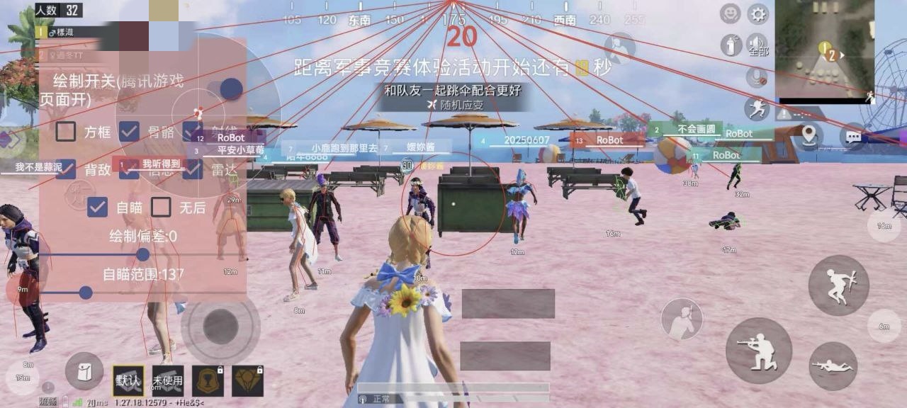 使用和平精英辅助封号吗？